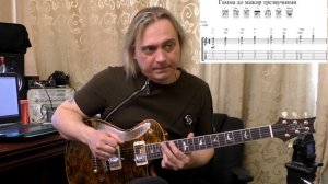 Гармонизация гаммы трезвучиями - мышление ступенями