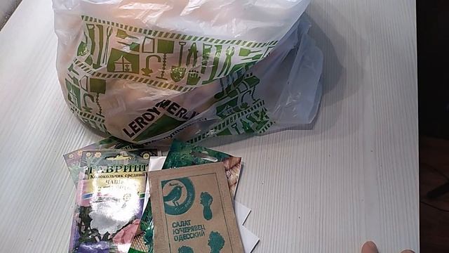 Посадочный материал из Леруа Мерлен. Февраль 2022г смотреть онлайн