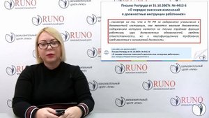 Содержание должностной инструкции. Методика разработки | Елена Боровкова. РУНО