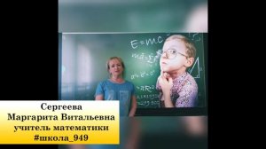 Поздравления для выпускников от учителей математики - 2!