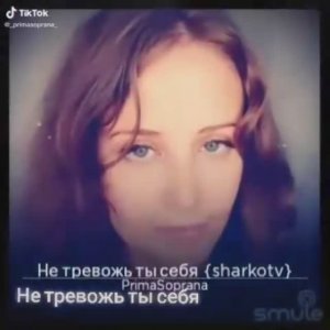 Не тревожь себя