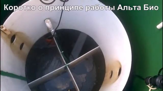 Монтаж автономной канализации Alta Bio Септик Профи. Лучшая автономная канализация.