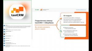 Как таксопарку экономить на выплатах? | Вебинар taxiCRM с Вадимом Чермошенцевым