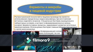 Технологические особенности производства пищевой промышленности
