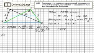 Задание № 569 — Геометрия 8 класс (Атанасян)