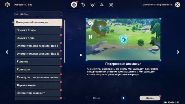 СТРИМ ГЕНШИН ИМПАКТ/Genshin Impact ПРОХОЖДЕНИЕ