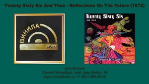 1 Группа 1 Альбом ● Twenty Sixty Six and Then - Reflections On the Future (1972)