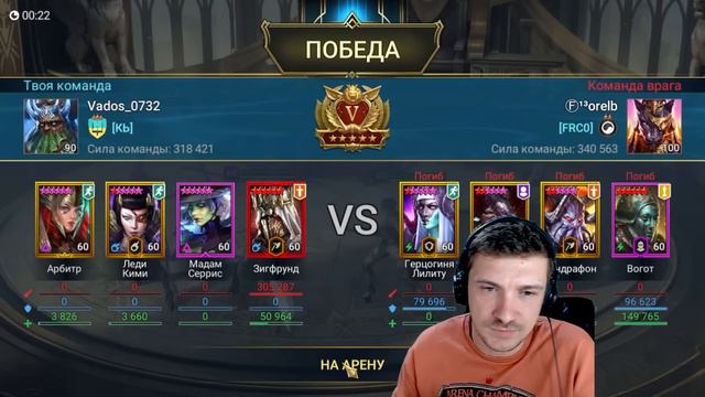 RAID: ЗИГФРУНД НЕФИЛИМ ПОСЛЕ РЕБАЛАНСА - ШОК КОНТЕНТ (ГАЙД/ОБЗОР) | Siegfrund the Nephilim смотреть онлайн