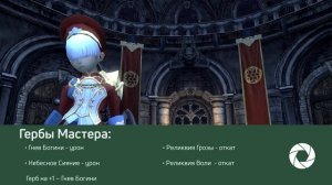 New Dragon Nest • Гайд на Епископа