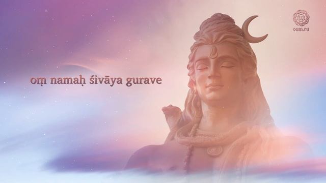 Om Namah Shivaya Gurave - Daria Chudina