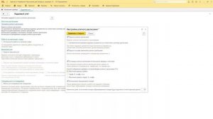 Настройка и утверждение штатного расписания в 1С: Зарплата и управление персоналом