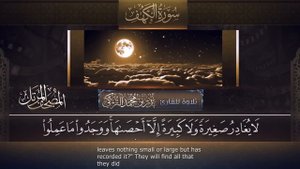 سورة الكهف || القارئ بدر التركى # ١٤٤١هـ Badr Al-Turki ||Surah Al-kahf