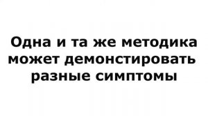 Как симулировать и избежать диагноз симуляция