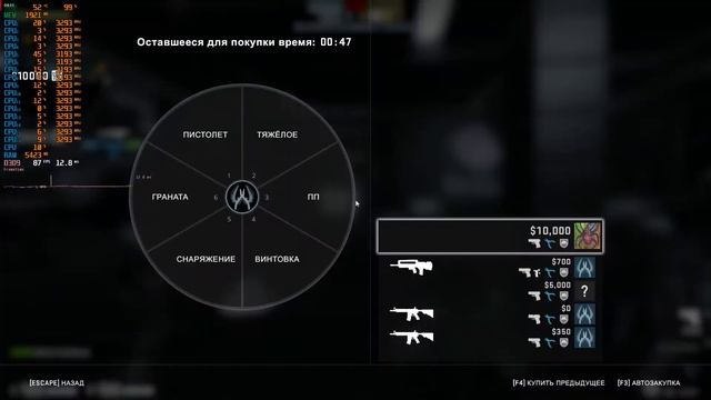 Тест RX 550 2Gb (Gigabyte) в CS:GO