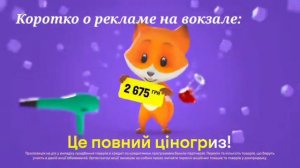 Полный ценогрыз. МеМ