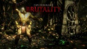 MK XL GORO (ГОРО) - Его величество принц Горо