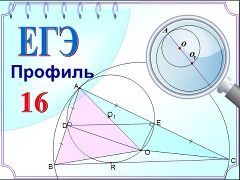 Внутреннее касание двух окружностей