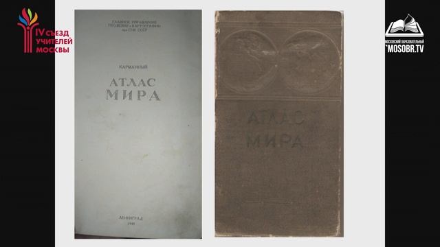 Мастер-класс Колечкина Ивана Сергеевича на IV Съезде учителей Москвы смотреть онлайн