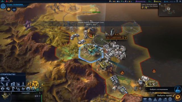 Civilization: Beyond Earth #04 "Станимир"