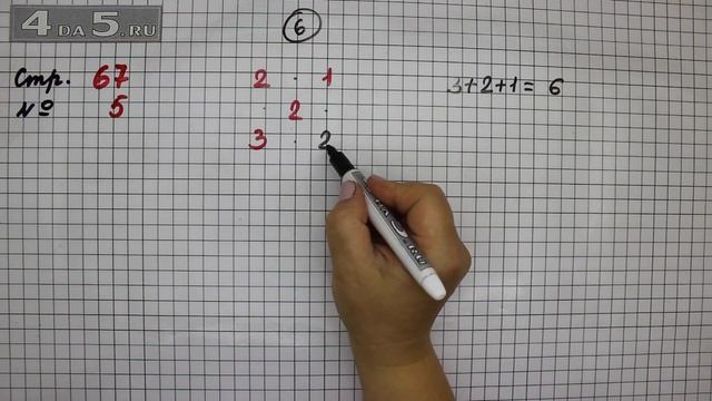 Страница 67 Задание 5 – Математика 2 класс Моро М.И. – Учебник Часть 1 смотреть онлайн