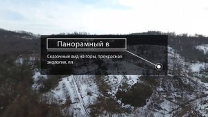 Аэросъемка участка в Мамедке, Сочи