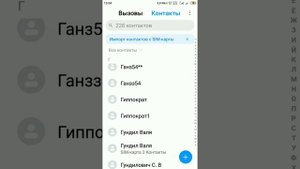 Как удалить номер абонента с телефона