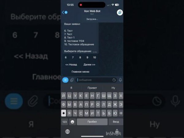 Телеграм бот для ITSM системы GLPI / GLPI Telegram bot.