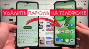 Hard reset Xiaomi Redmi A1 Удалить пароль