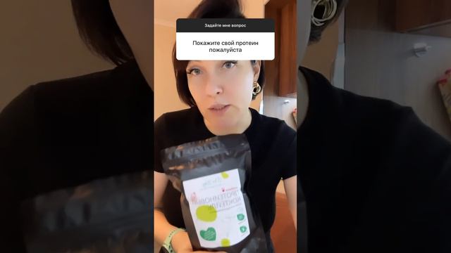 МОЙ ПРОТЕИН #здороваястройность #белок #гдеберембелок смотреть онлайн