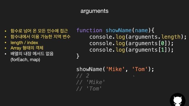 자바스크립트 중급 강좌 : 140분 완성 смотреть онлайн