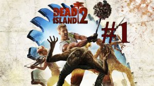 НОВЫЕ ЗОМБИ ► Dead Island 2 #1