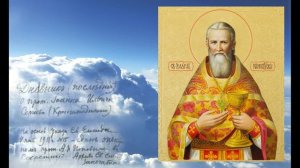 Святой праведный Иоанн Кронштадтский. Неизданный дневник