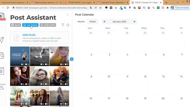 Inssist Instagram Web Активирован PRO смотреть онлайн