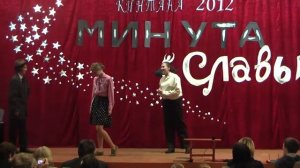 Кинтана 2012 Театр 10б класса