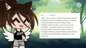 читаю отзывы о фемили линк (1/?)