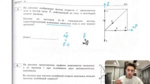 На рисунке изображены вектор скорости v движущегося тела и вектор силы F, действующей на - №27906