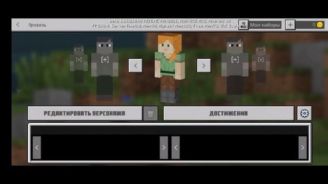 Как установить свой скин в Майнкрафт  пе | Как установить скин в Майнкрафт на телефоне