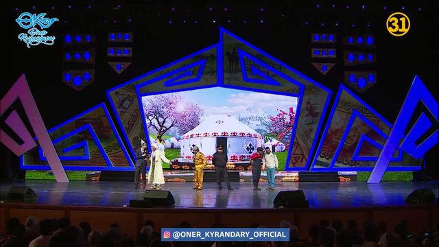 Өнер Қырандары - Өсек тарату 2019 🔥🔥🔥