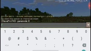 Как писать команды на Minecraft pe