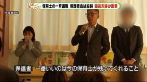 メロディー保育園、パワハラ問題の園長夫婦謝罪　運営は別会社へ　浜松市