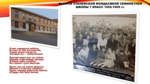 Музей истории села Суклея. "Имя твое-учитель"