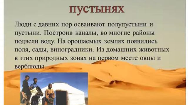 Презентация по географии Влияние человека на природу Африки. Заповедники и нацио
