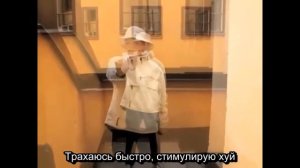 Yung lean-Ginseng strip 2002:Русский перевод/Russ Translation