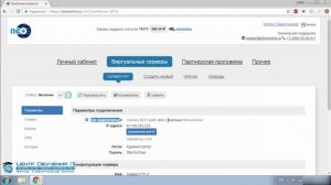 VDS и VPS сервер. Что это и как настроить виртуальный сервер?