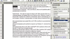 MS Word Урок #7. Поиск