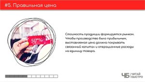 «Цель: процесс непрерывного совершенствования»,  Голдратт | Обзор книги | Книга кратко за 20 минут