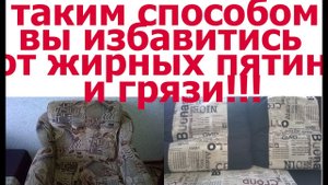 Как почистить мягкую мебель в домашних условиях быстро и эффективно