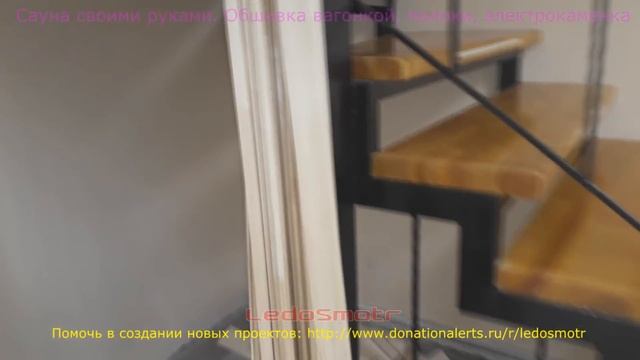 Сауна в подвале своими руками. Часть 5. Обшивка вагонкой. смотреть онлайн