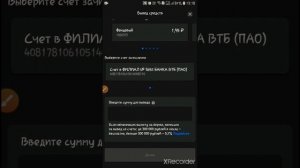 Как вывести средства с брокерского счёта? ВТБ
