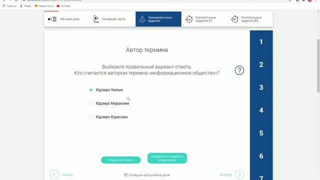 РЭШ ЕДУ ОТВЕТЫ ИНФОРМАТИКА | 8 класс 1 урок